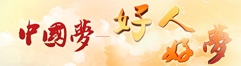 好人好夢.jpg